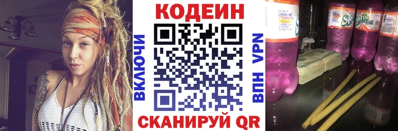 shop какой сайт Мураши Кодеиновый сироп Lean Purple Drank