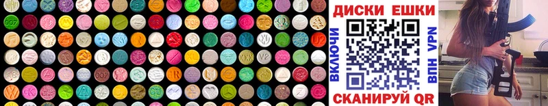 Экстази 280 MDMA  Мураши 