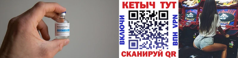 мега вход  как найти закладки  Мураши  КЕТАМИН VHQ 