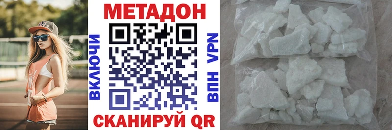 МЕТАДОН methadone  Мураши 